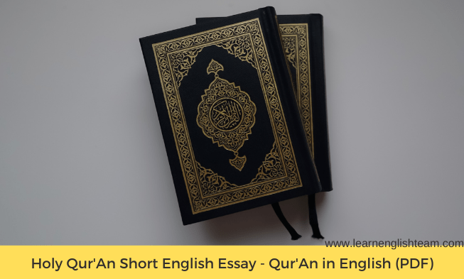 short essay on holy quran in arabic